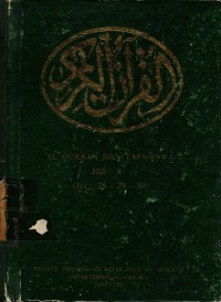 Al-Quraan Dan Tafsirnya (Juz: 28 - 29 - 30)