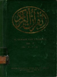 Al-Quraan Dan Tafsirnya (Juz: 4 - Juz 6)