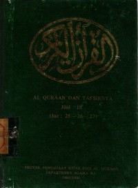 Al-Quraan Dan Tafsirnya (Juz: 25 - 26 - 27)