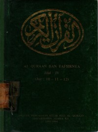 Image of Al-Quraan Dan Tafsirnya (Juz: 10 - 11 - 12)